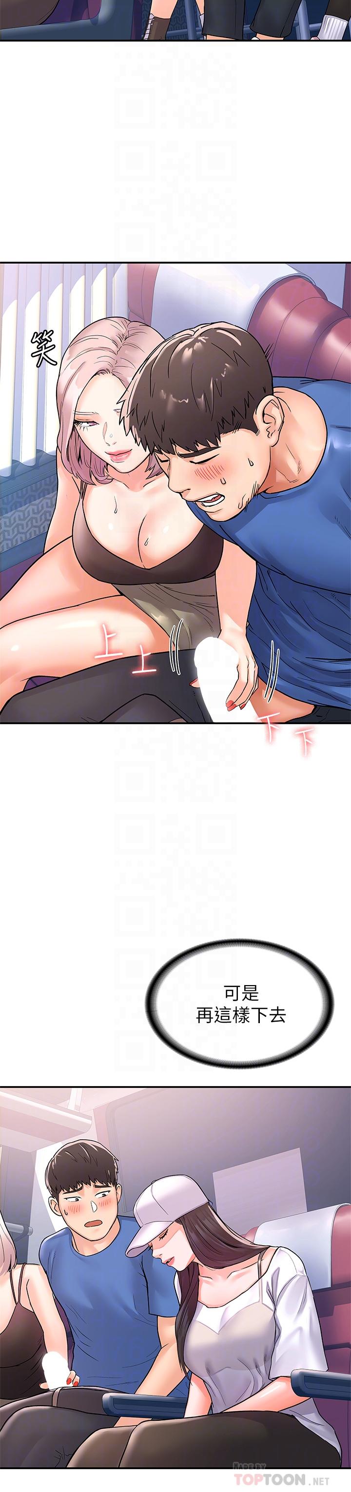 第70話-可以吸你的下面嗎 - 第10.jpg页