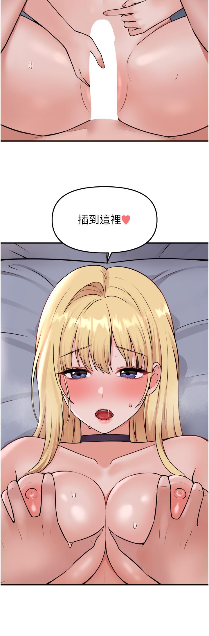 第38話-讓人忍不住的淫蕩胴體 - 第33.jpg页