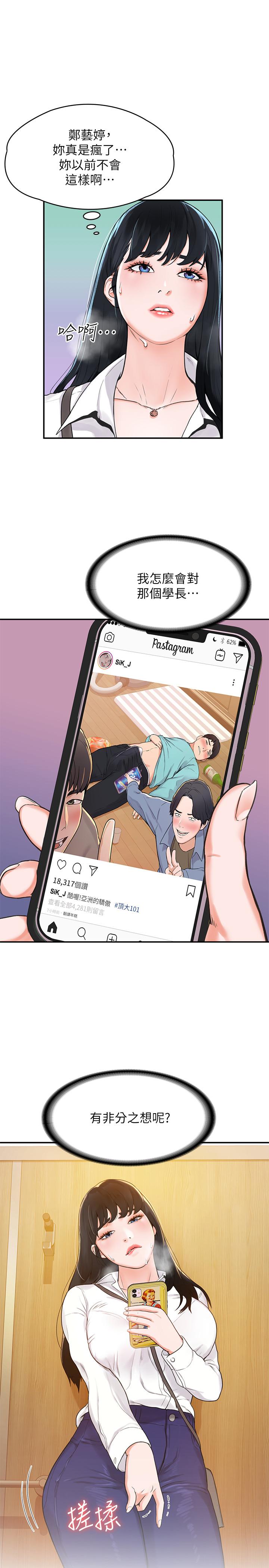 第3話-剛成年的巧菲對學長的誘惑 - 第1.jpg页