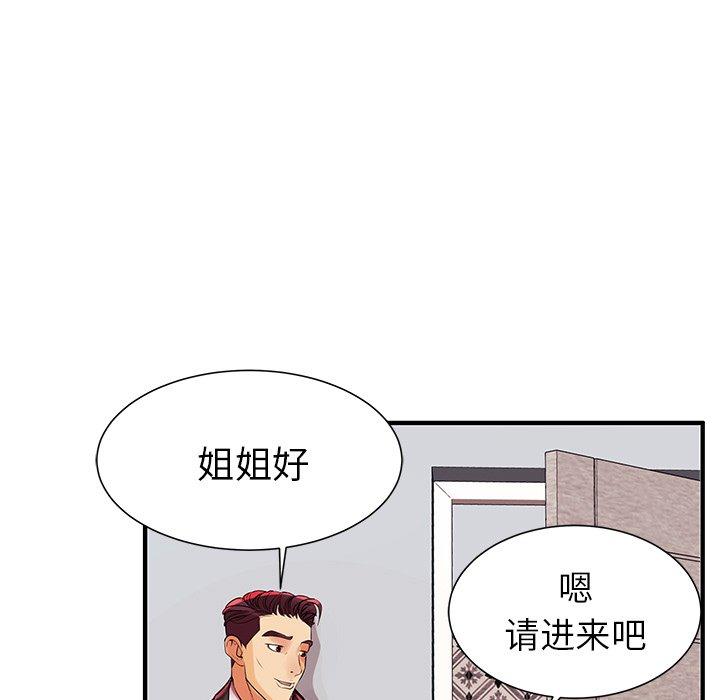 第2话 - 第29.jpg页