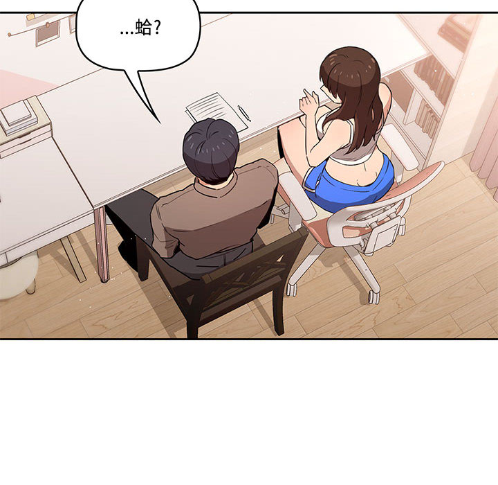第2話 - 第86.jpg页