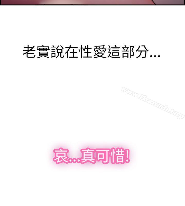 第7话 幽会前女友(上) - 第7.jpg页