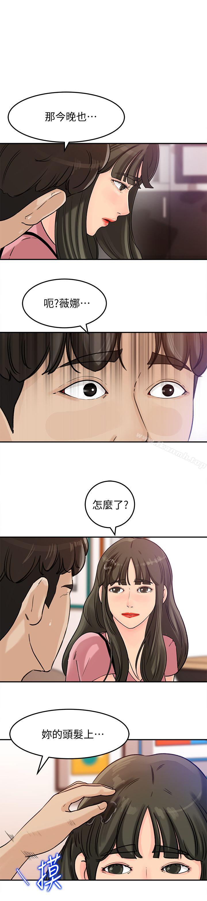 第15話-慾望敗露 - 第1.jpg页