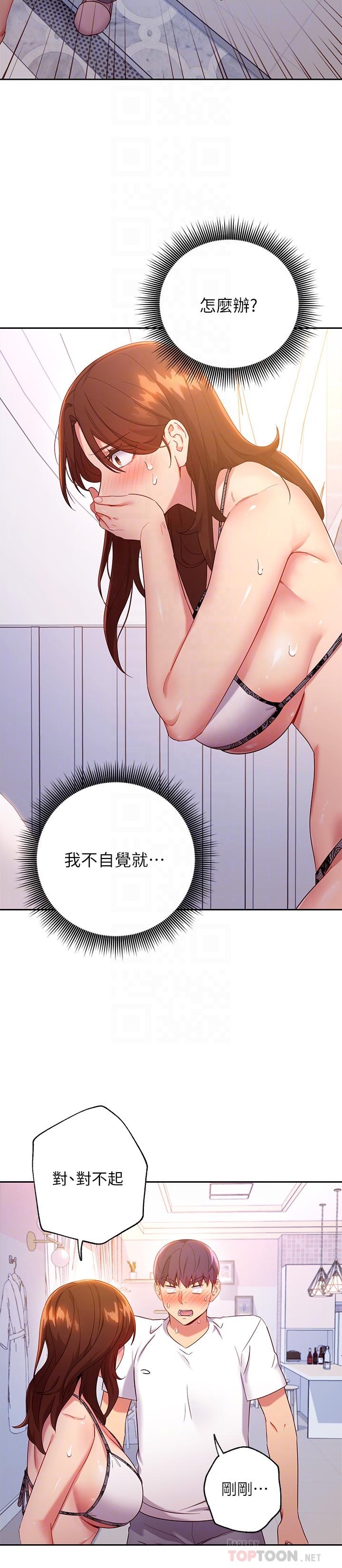 第87話-今天能當妳的女人嗎 - 第8.jpg页