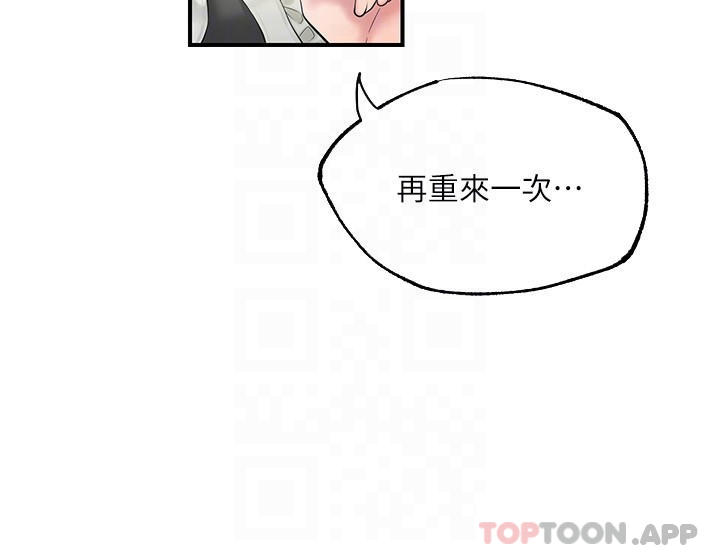 第77话-女婿房中的陌生女子呻吟 - 第6.jpg页