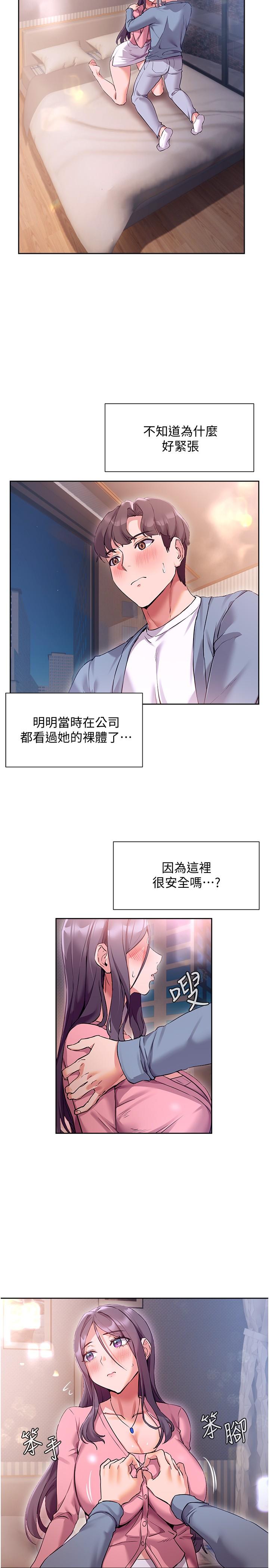 第12話-讓你體驗乳交的快感 - 第5.jpg页