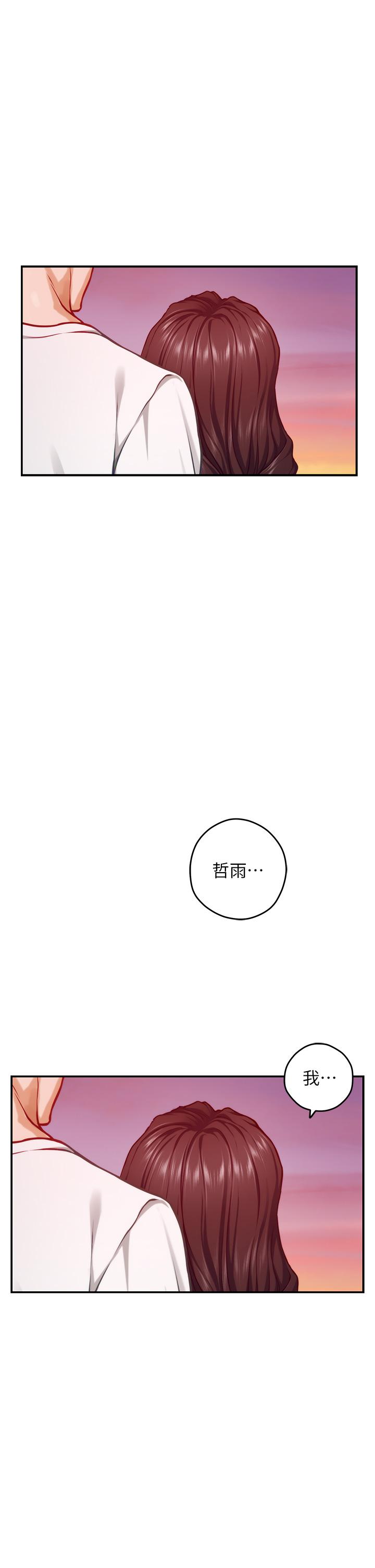 第46話-爬上姐姐床的好朋友 - 第39.jpg页