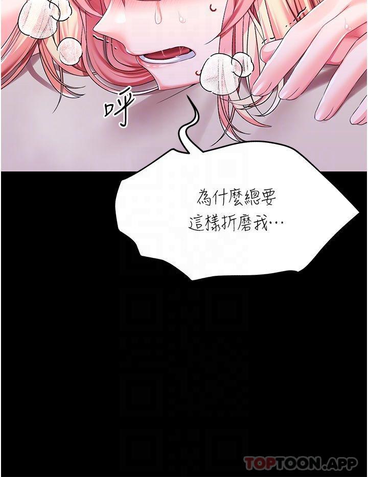 第34话-4000次的高潮惩罚 - 第17.jpg页