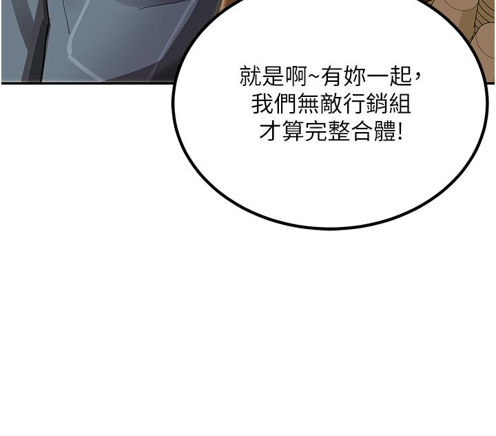第1话-总是玩到溼答答的游乐园 - 第34.jpg页