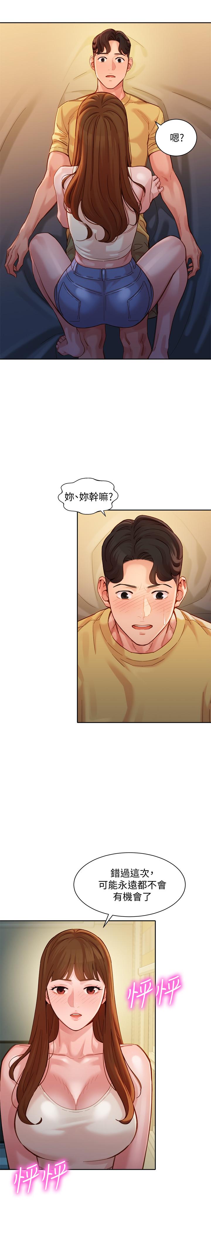 第41話-告訴我，接下來怎麼做 - 第25.jpg页