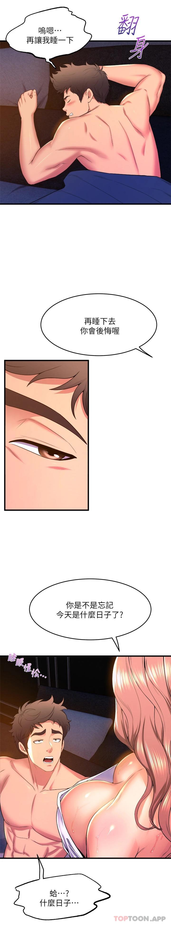 第44話-擁有性感身軀的學姐們 - 第9.jpg页