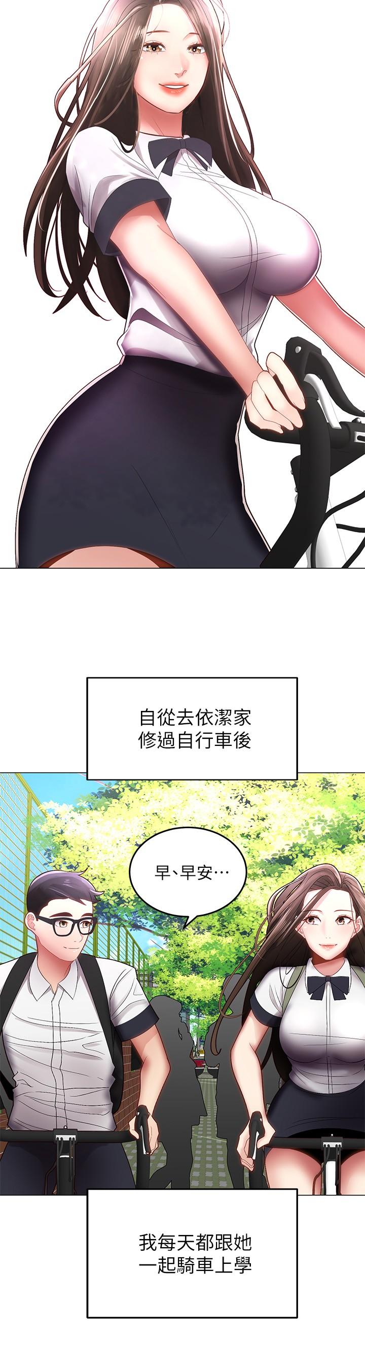第1話-有在運動的女人特別緊 - 第12.jpg页