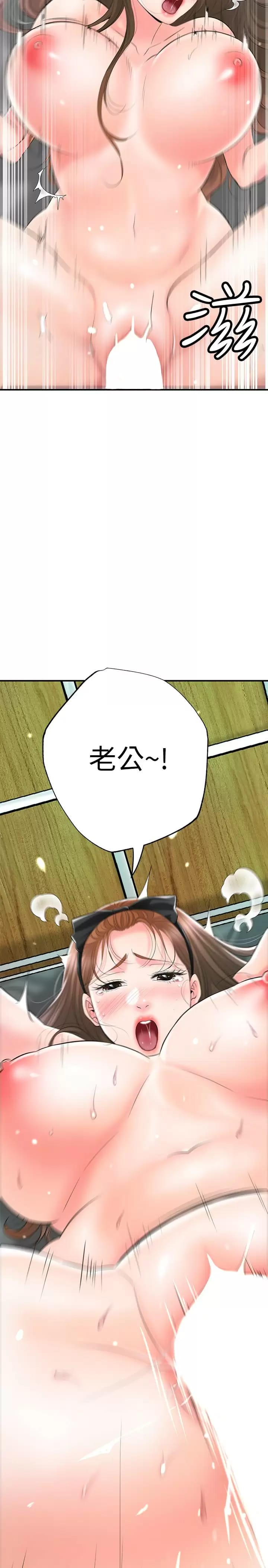 第71话-不停进出美珠的肉体 - 第33.jpg页