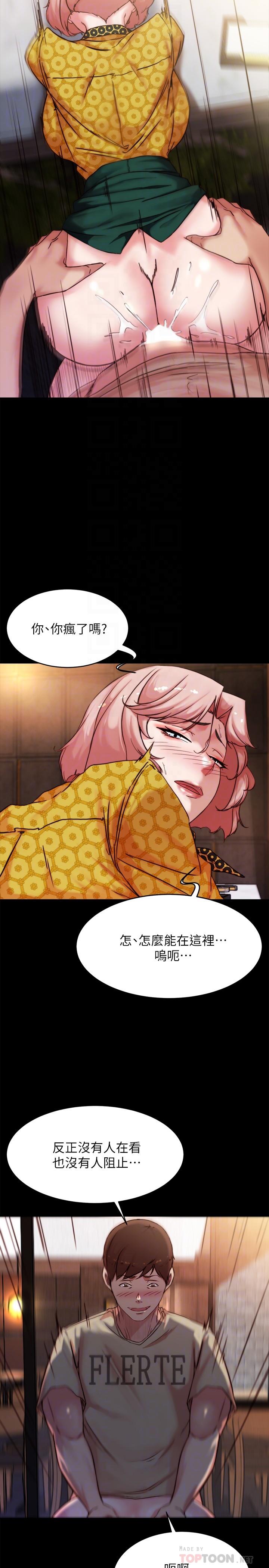 第102話-把美魔女變成玩具 - 第6.jpg页