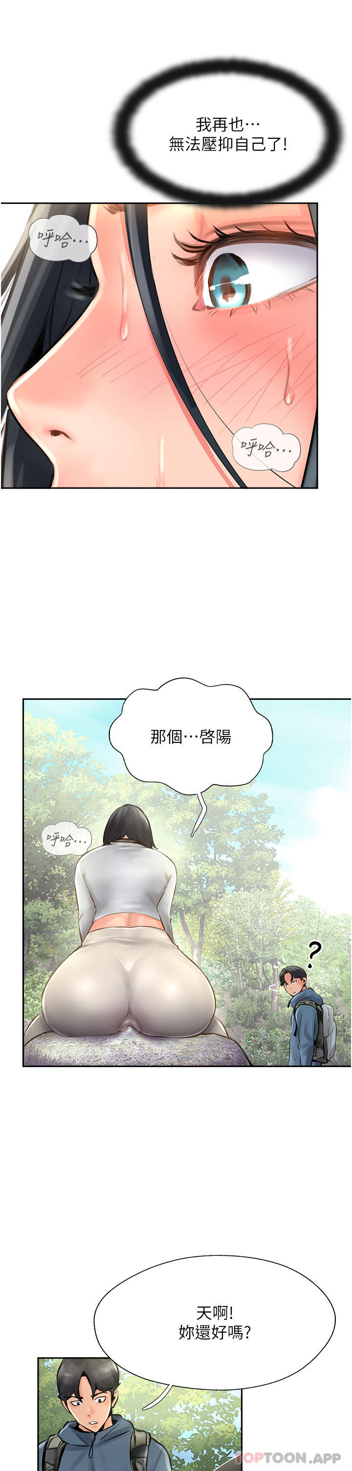 第16话-砲声隆隆的山路 - 第35.jpg页