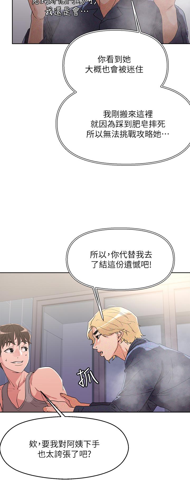 第8話-下一個令人垂涎的目標 - 第22.jpg页