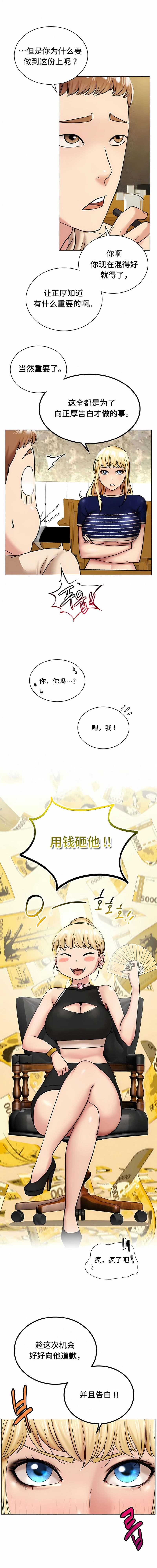 第17话 - 第5.jpg页