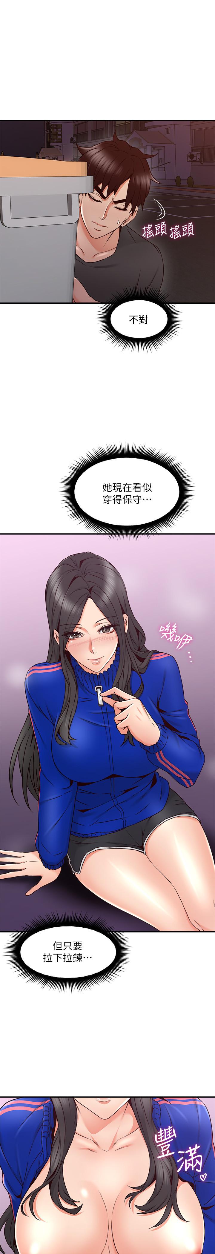 第26話-無法知曉她的內心 - 第11.jpg页