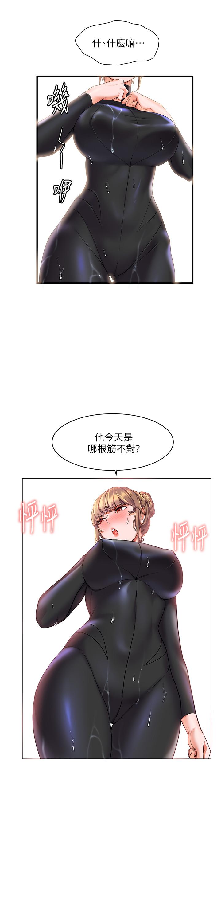 第9話-頂到G點的極致快感 - 第39.jpg页