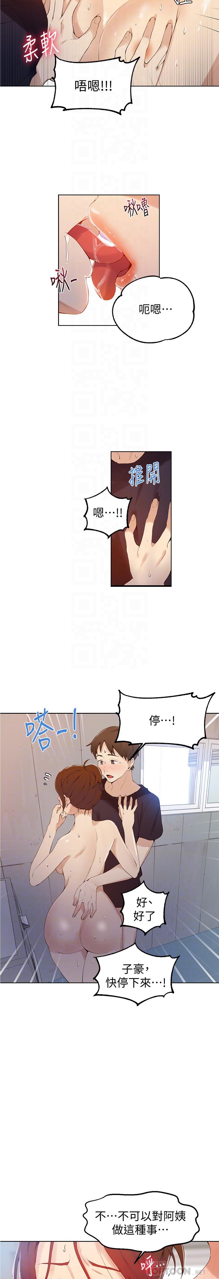 第45話-突如其來的提議 - 第4.jpg页