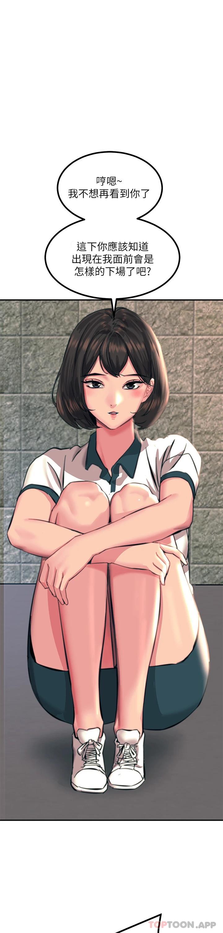 第35话-我快忍不住了 - 第24.jpg页