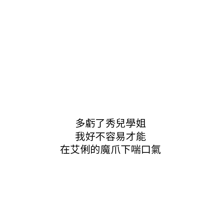 第2话 - 第93.jpg页