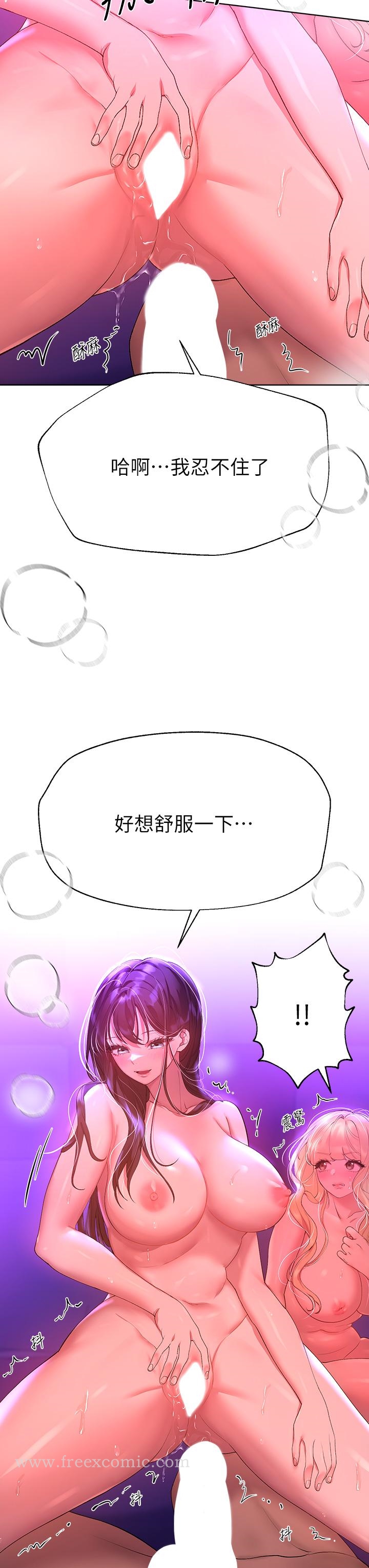 第50話-驟然展開的性愛賭局 - 第22.jpg页