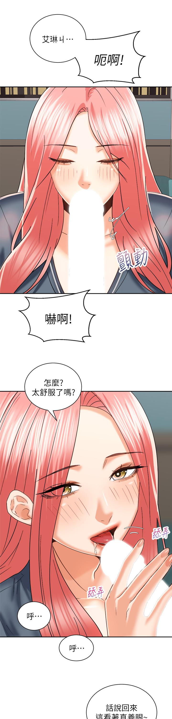 第23話-今天可以射在裡面 - 第5.jpg页