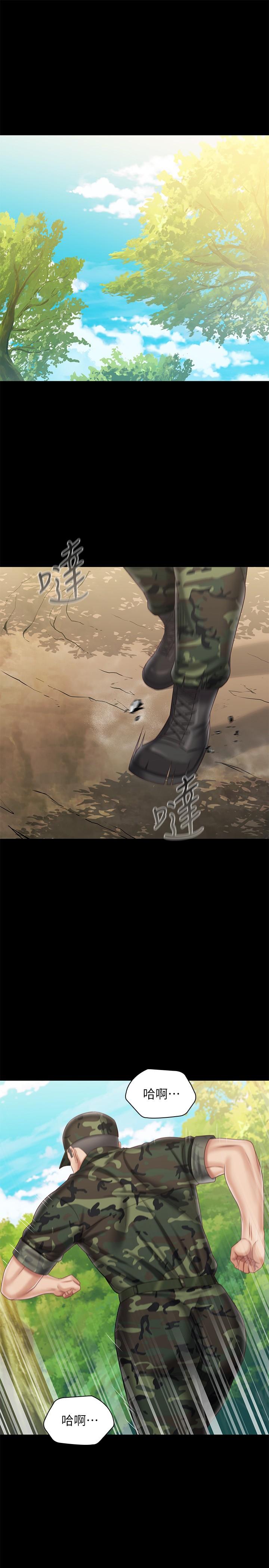 第100话-在我面前不要有保留 - 第5.jpg页