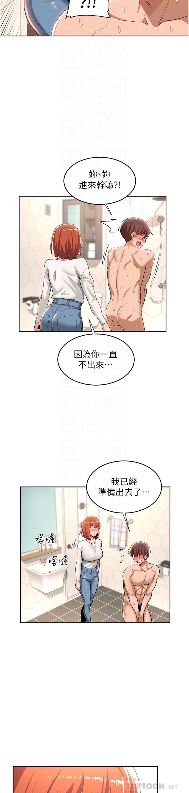 第45話-用青梅竹馬的巨乳擼槍 - 第14.jpg页