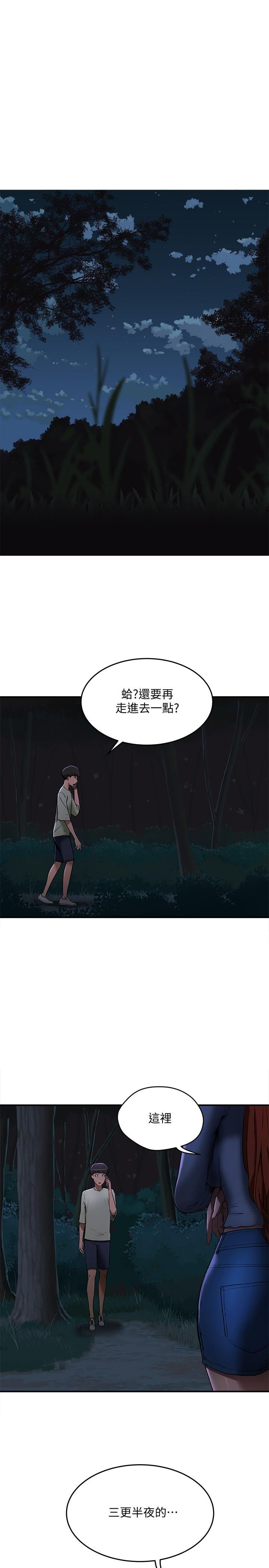 第3话-香艷刺激的提議 - 第32.jpg页