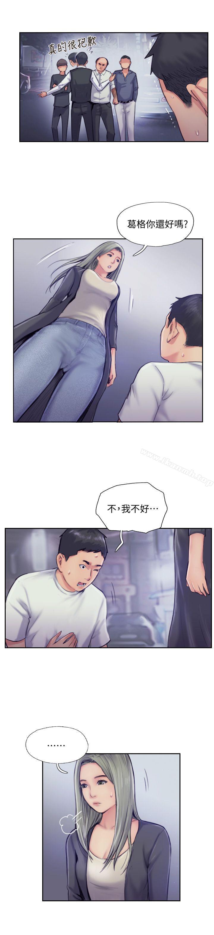 第10话-我也要把妳忘了! - 第13.jpg页