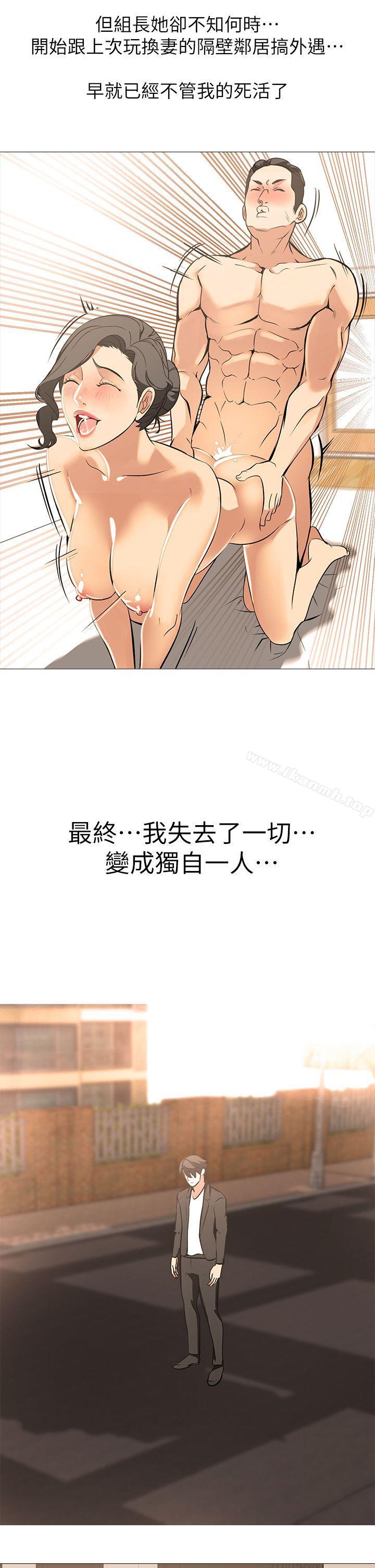 虐妻游戏 最终话-回归正常生活 - 第25.jpg页