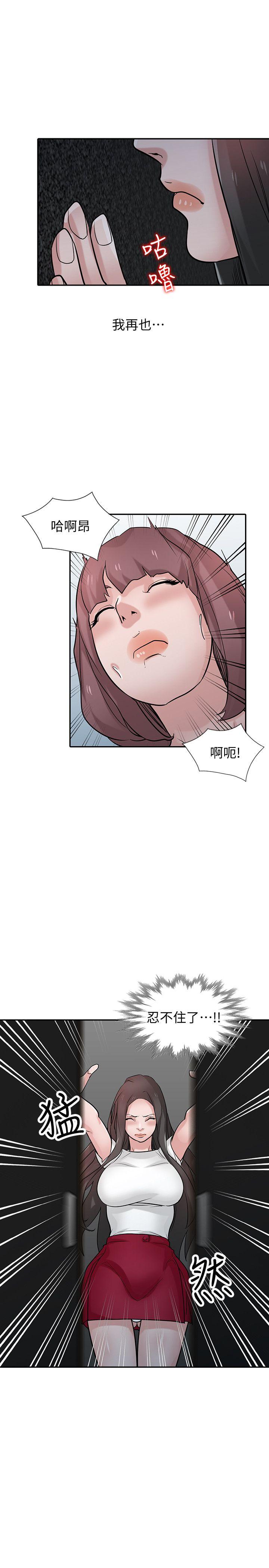 第35話-征服小姨子跟她的閨密 - 第15.jpg页