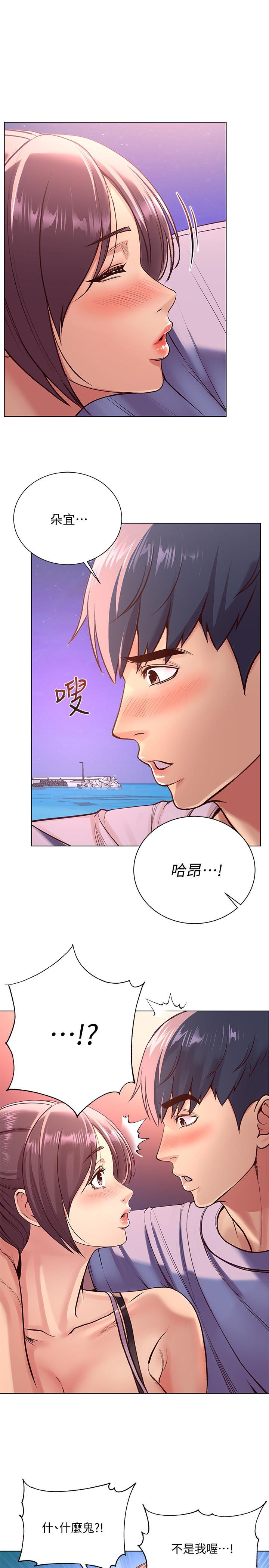 第32话-正邦.这是什么声音... - 第9.jpg页
