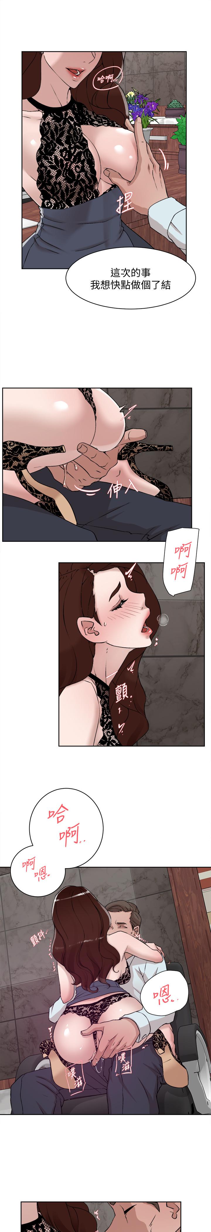 第120话-淪為代表的獵物 - 第19.jpg页