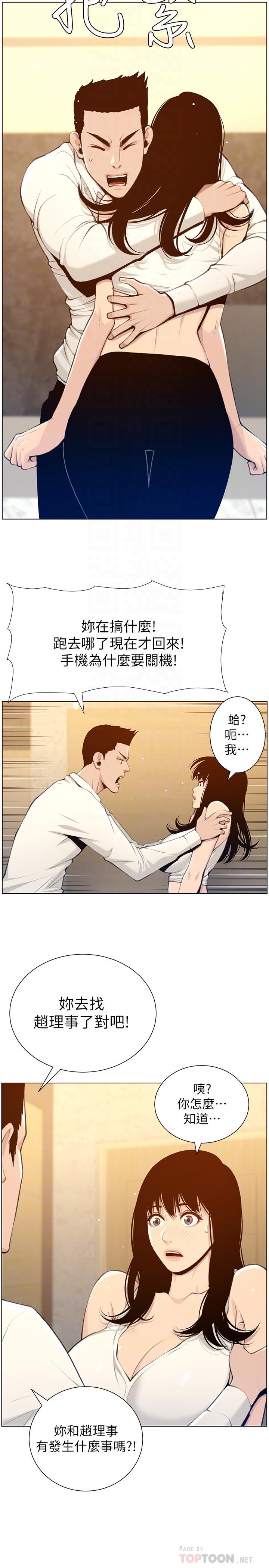第104话-将厌恶之人的老二放嘴里 - 第14.jpg页