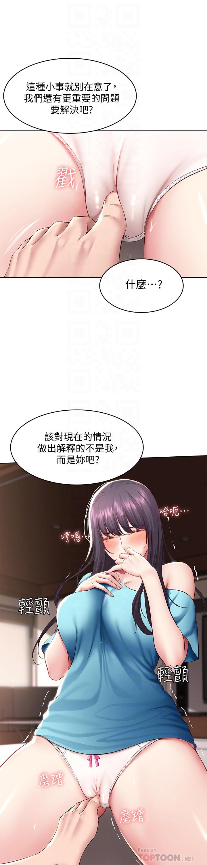 第83話-用深喉幫俊宇充電 - 第10.jpg页