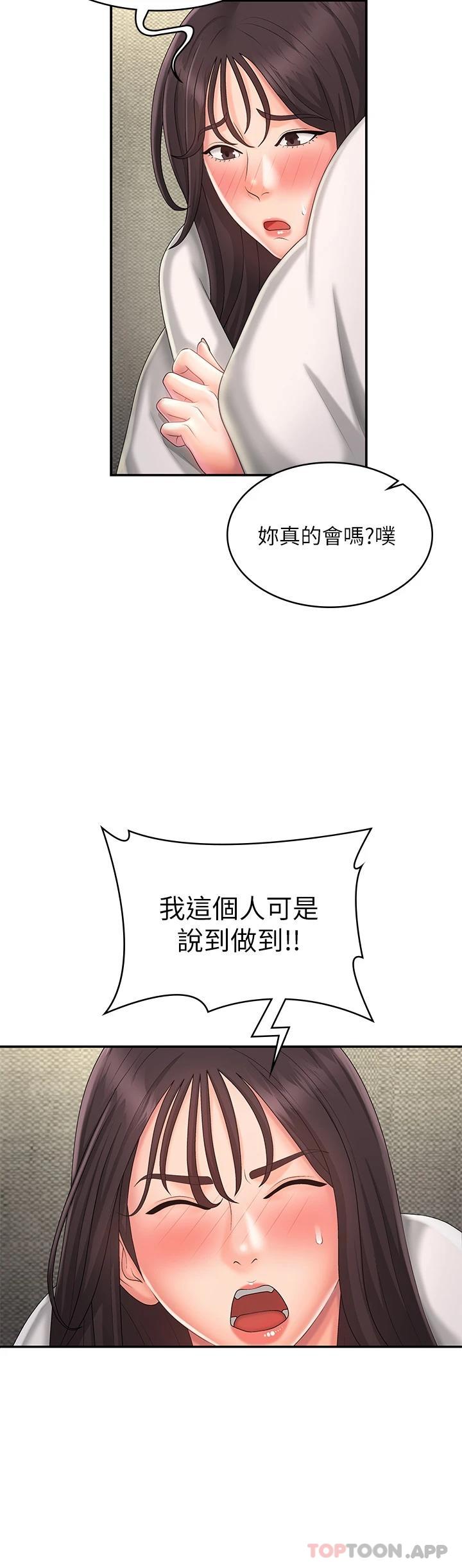 第36话-坦诚相见的青春肉体 - 第19.jpg页