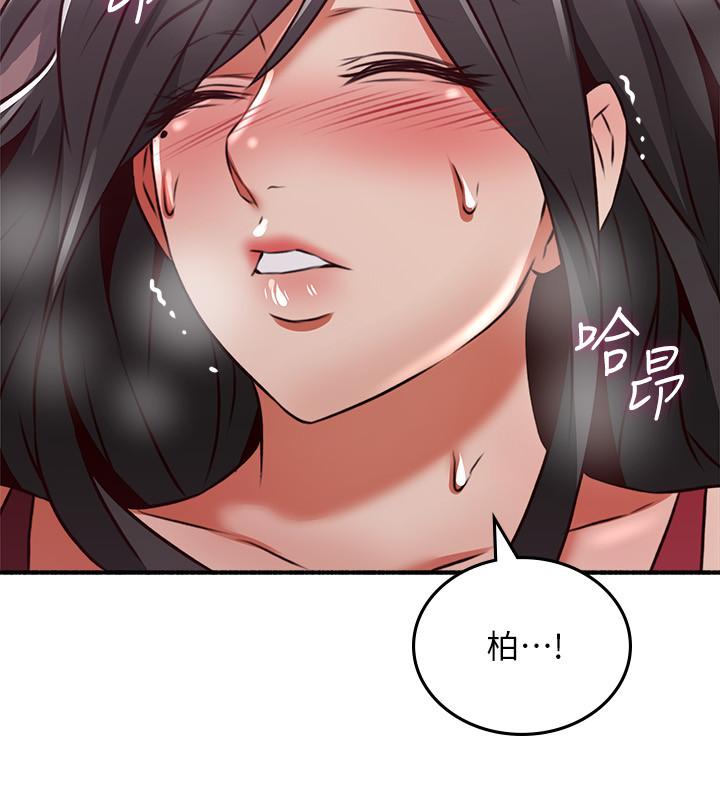 第52話-慾火持續燃燒 - 第38.jpg页