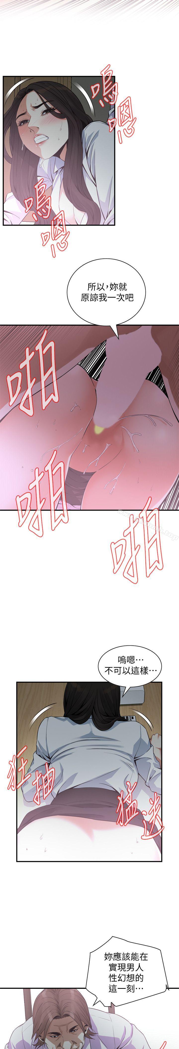 第142話-實現男人的性幻想 - 第7.jpg页