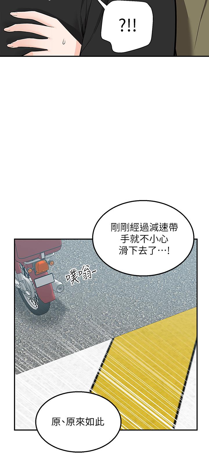 第17話-越插越緊的小穴 - 第3.jpg页