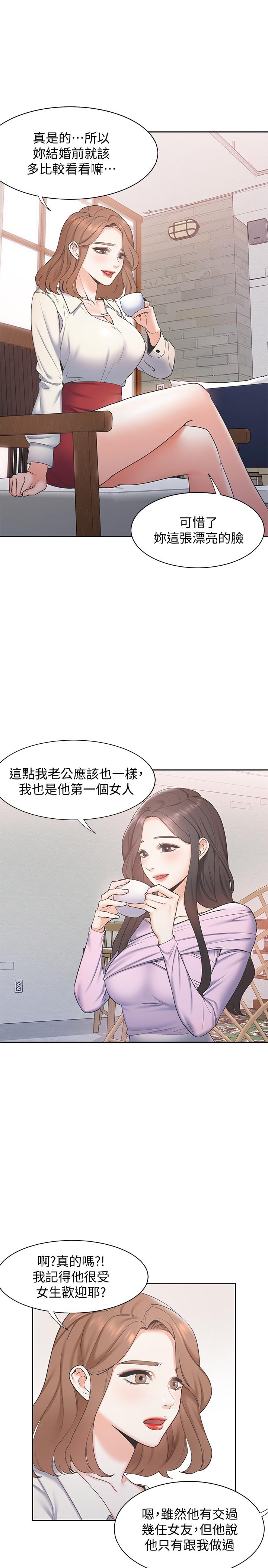 第1话-饥渴的年轻妻子 - 第23.jpg页