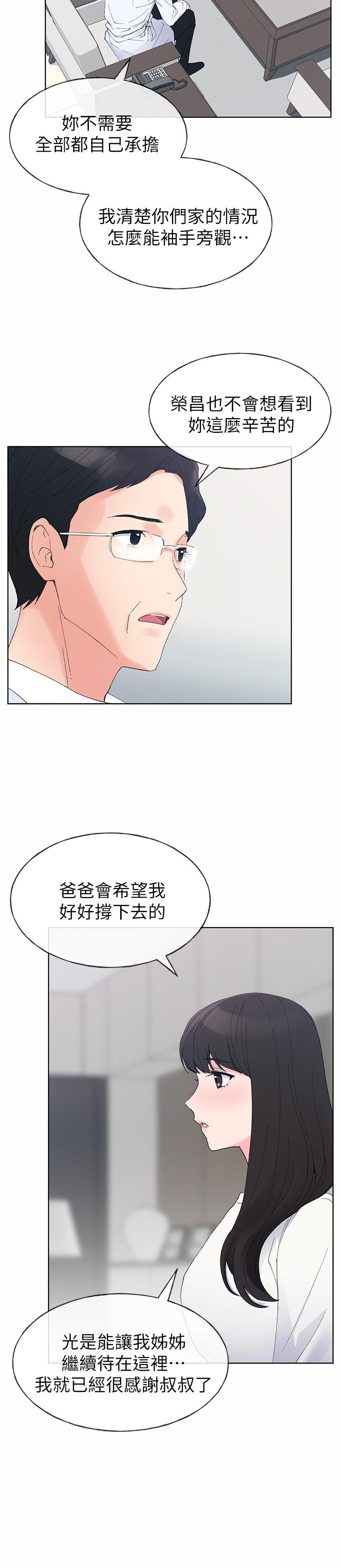 第60話-幫我按摩 - 第9.jpg页
