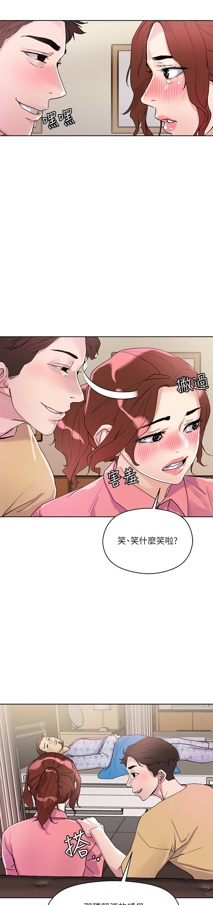 第7話-在危急情況下的快感 - 第25.jpg页