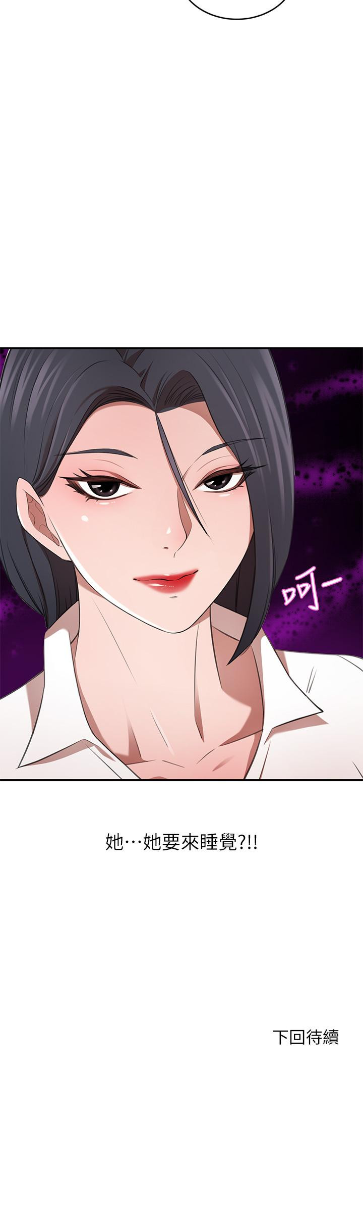 第11話-你跟我媽上床了？ - 第57.jpg页