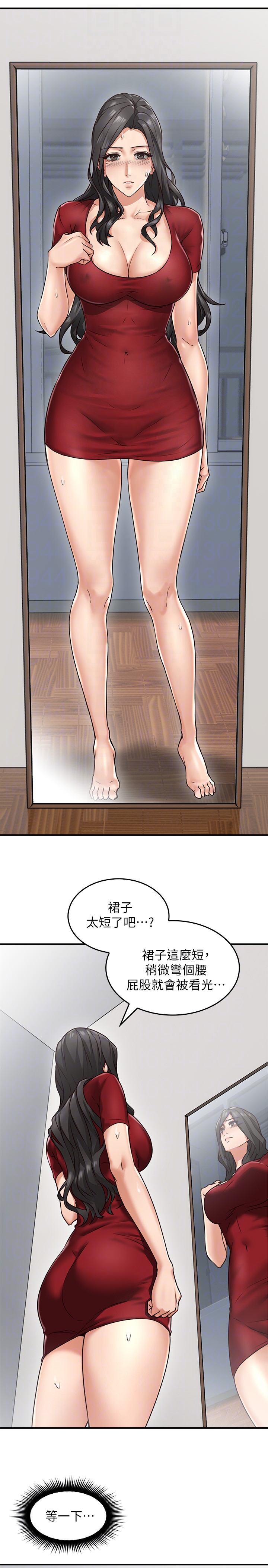 第5話-裙子越短，興致越高漲 - 第29.jpg页