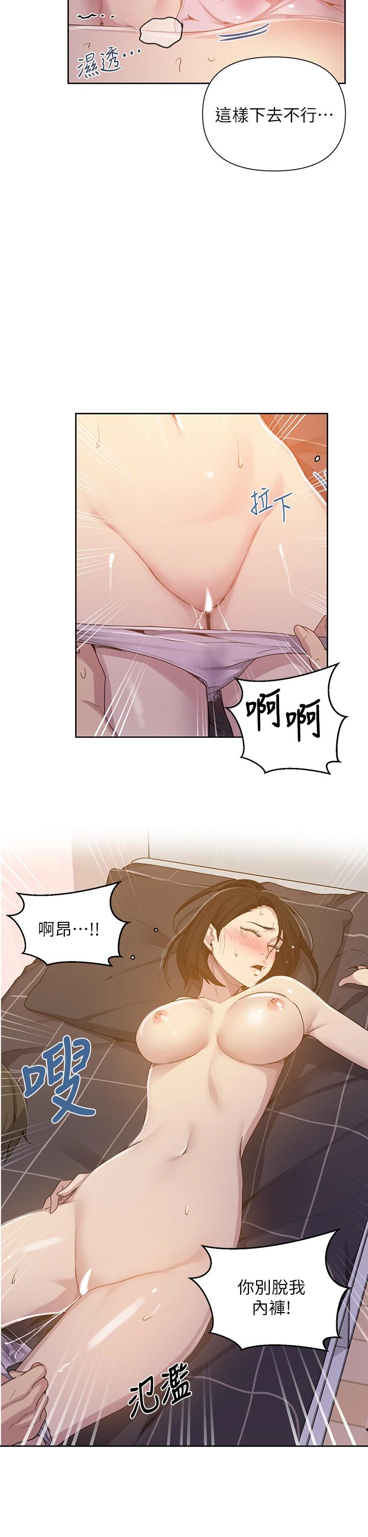 第110话-用我的肉棒帮妳自慰 - 第20.jpg页