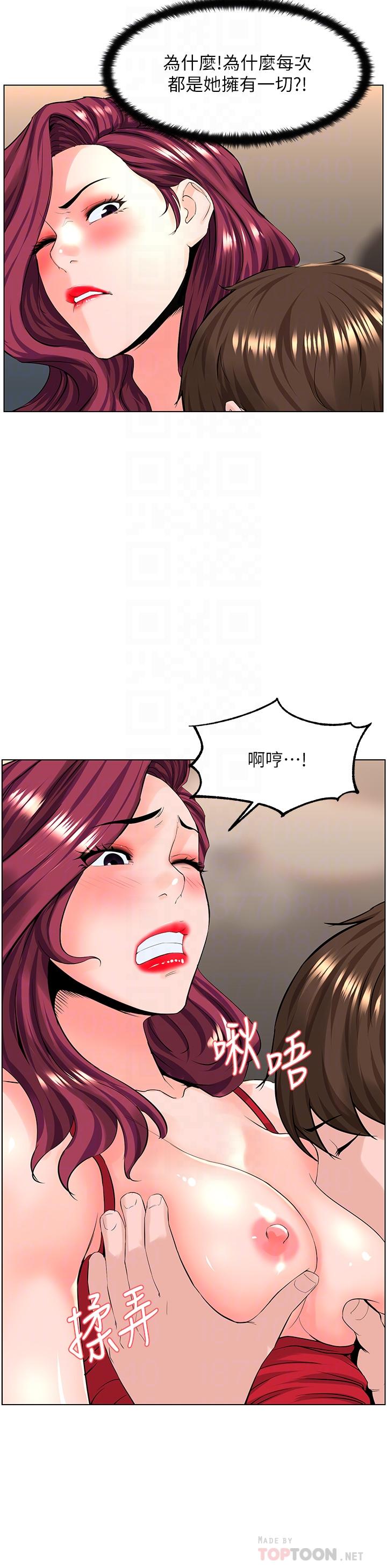 第25話-這麼大，要怎麼插進來 - 第16.jpg页