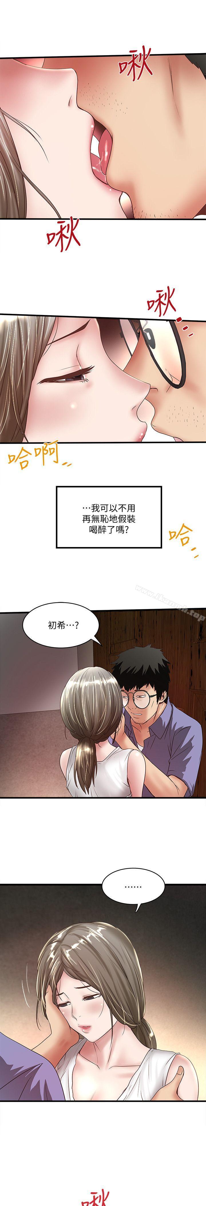 第28话-在陌生的地方渴望初希 - 第26.jpg页